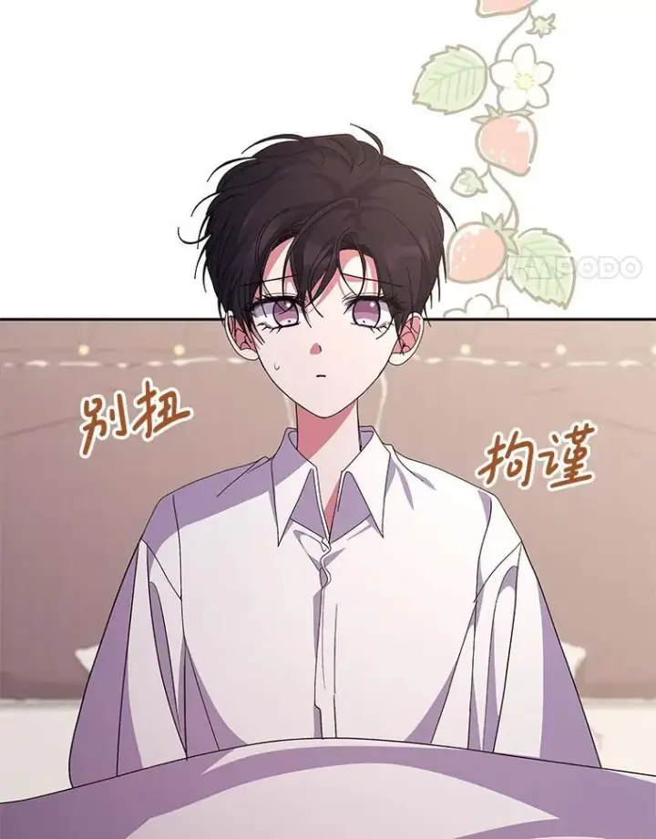 《偏执男配疯掉了》59.你真的满足了？图5