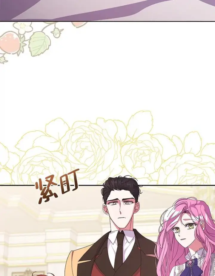 《偏执男配疯掉了》59.你真的满足了？图6