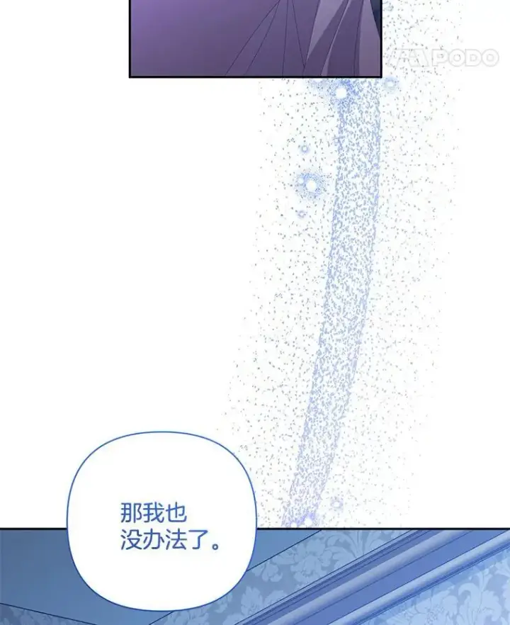 《偏执男配疯掉了》59.你真的满足了？图60