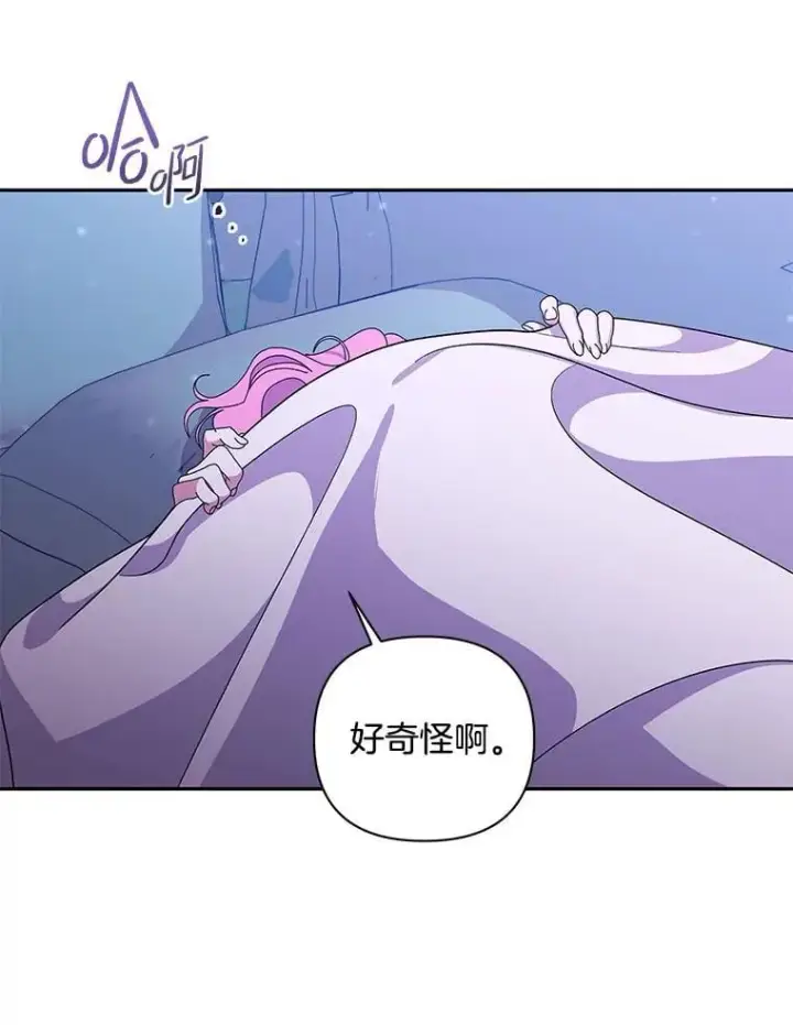 《偏执男配疯掉了》59.你真的满足了？图64