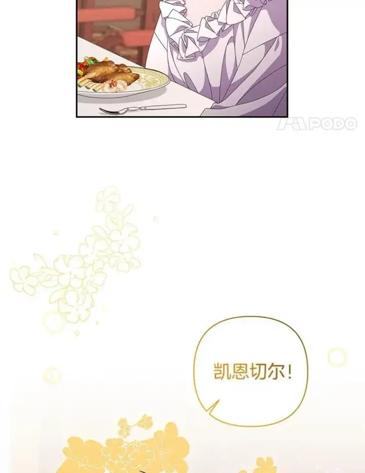 《偏执男配疯掉了》59.你真的满足了？图68