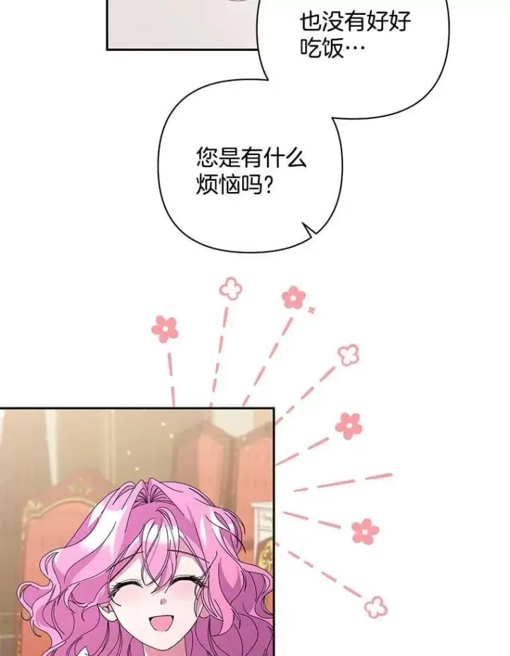 《偏执男配疯掉了》59.你真的满足了？图71