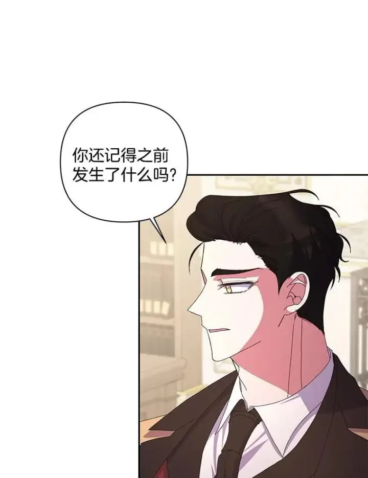 《偏执男配疯掉了》59.你真的满足了？图9