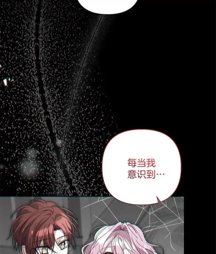 《偏执男配疯掉了》60.虚假的世界图29