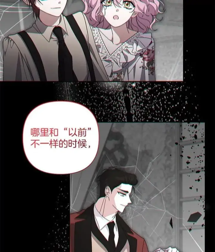 《偏执男配疯掉了》60.虚假的世界图30