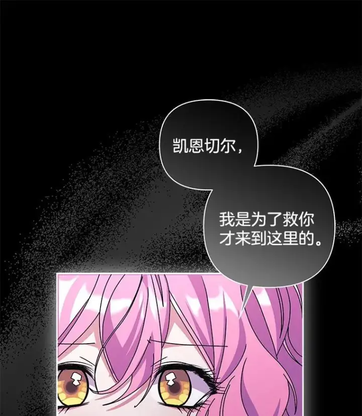 《偏执男配疯掉了》60.虚假的世界图47