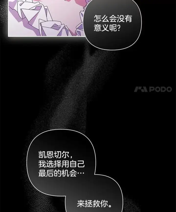 《偏执男配疯掉了》60.虚假的世界图64