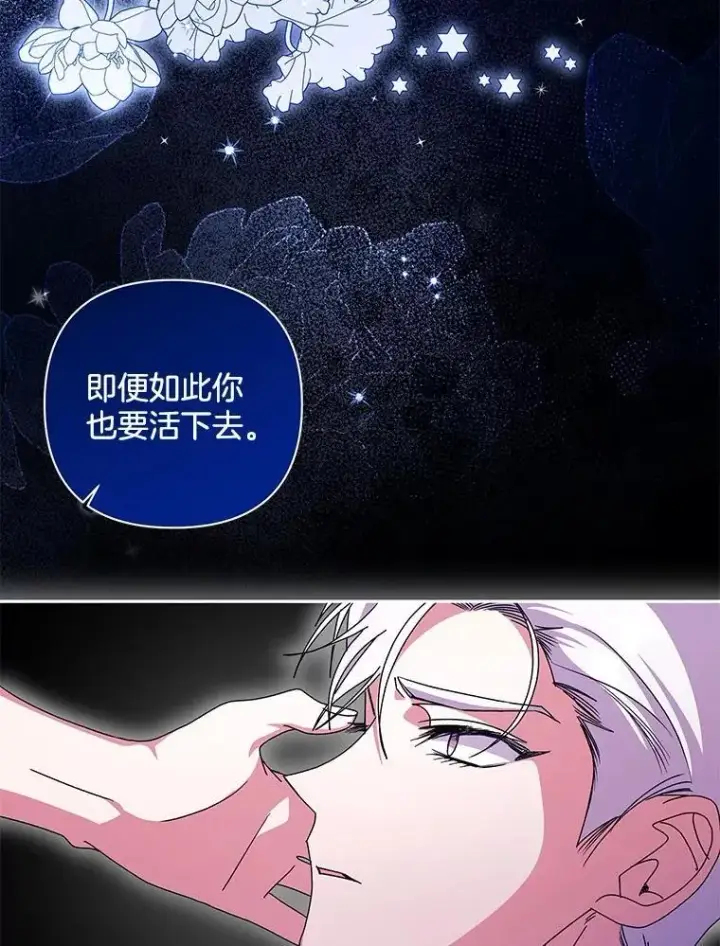 《偏执男配疯掉了》60.虚假的世界图73