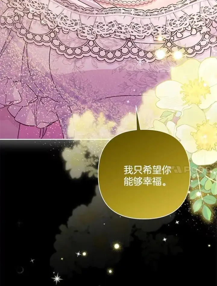 《偏执男配疯掉了》60.虚假的世界图77