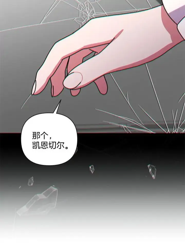 《偏执男配疯掉了》60.虚假的世界图8