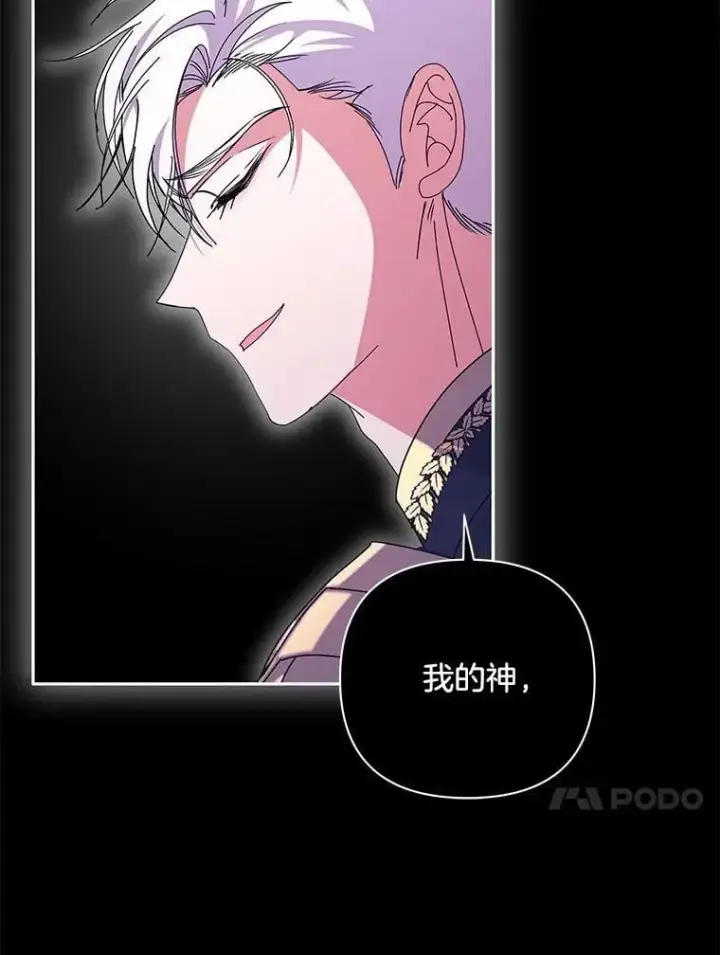 《偏执男配疯掉了》60.虚假的世界图80
