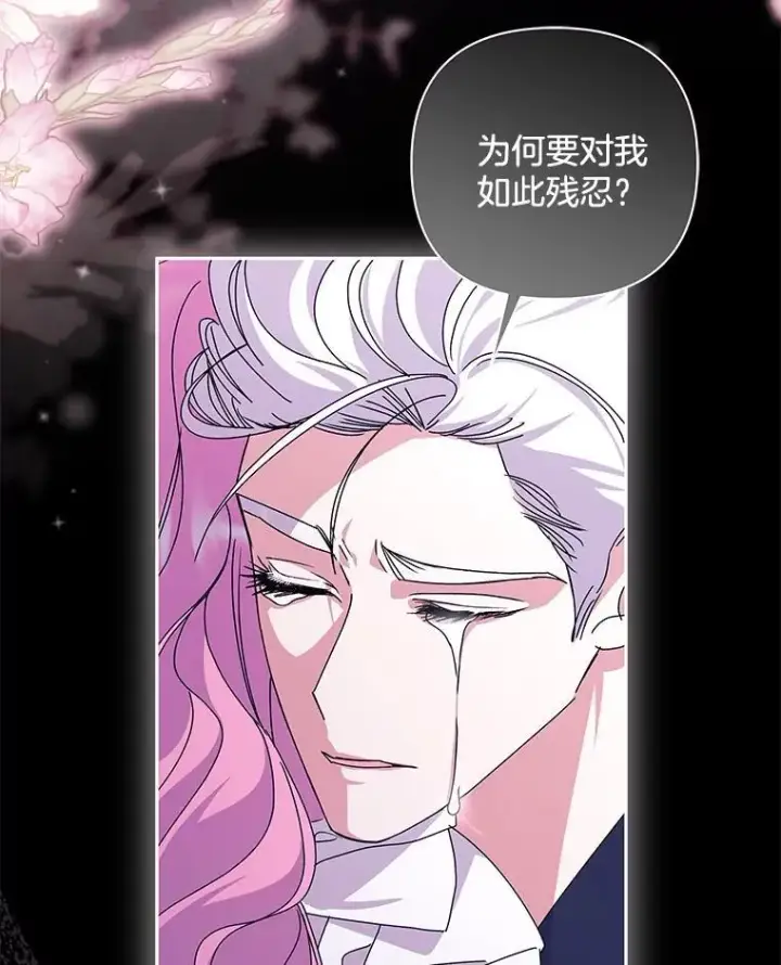 《偏执男配疯掉了》60.虚假的世界图83