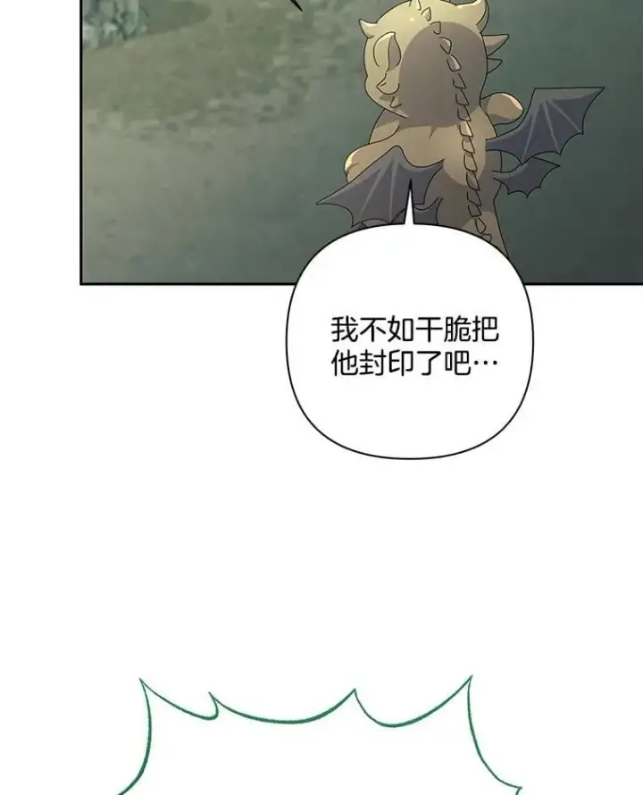 《偏执男配疯掉了》60.虚假的世界图89