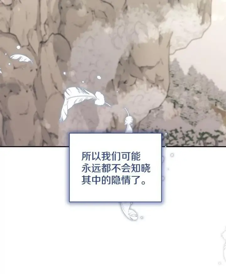 《偏执男配疯掉了》61.终于醒来图100