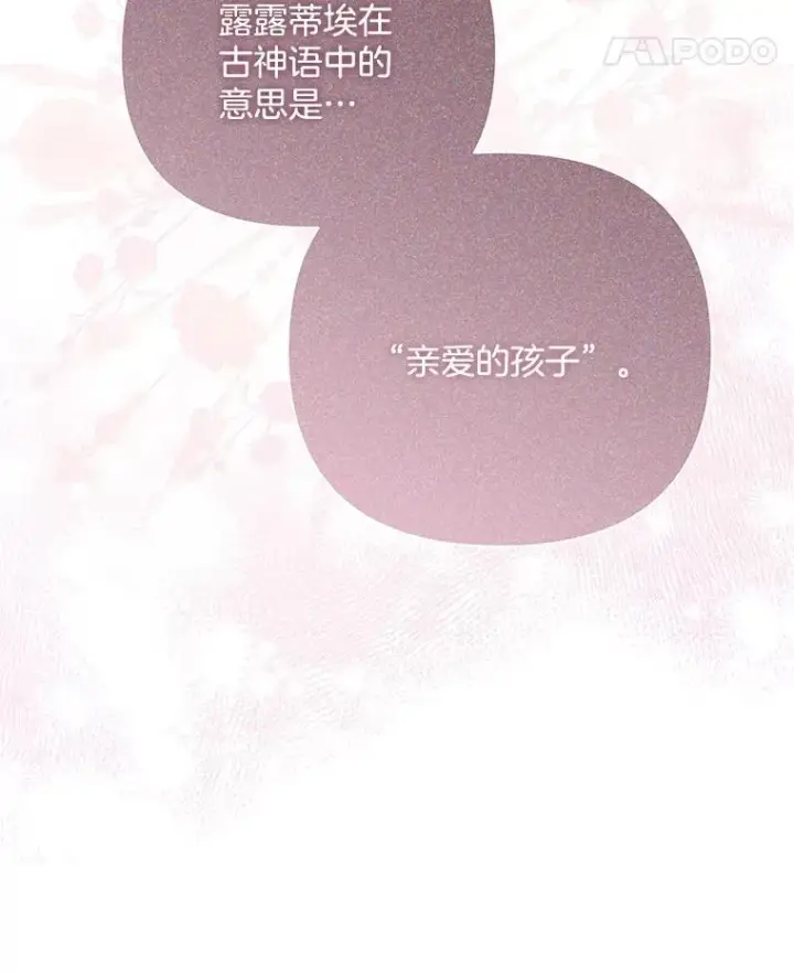 《偏执男配疯掉了》61.终于醒来图37