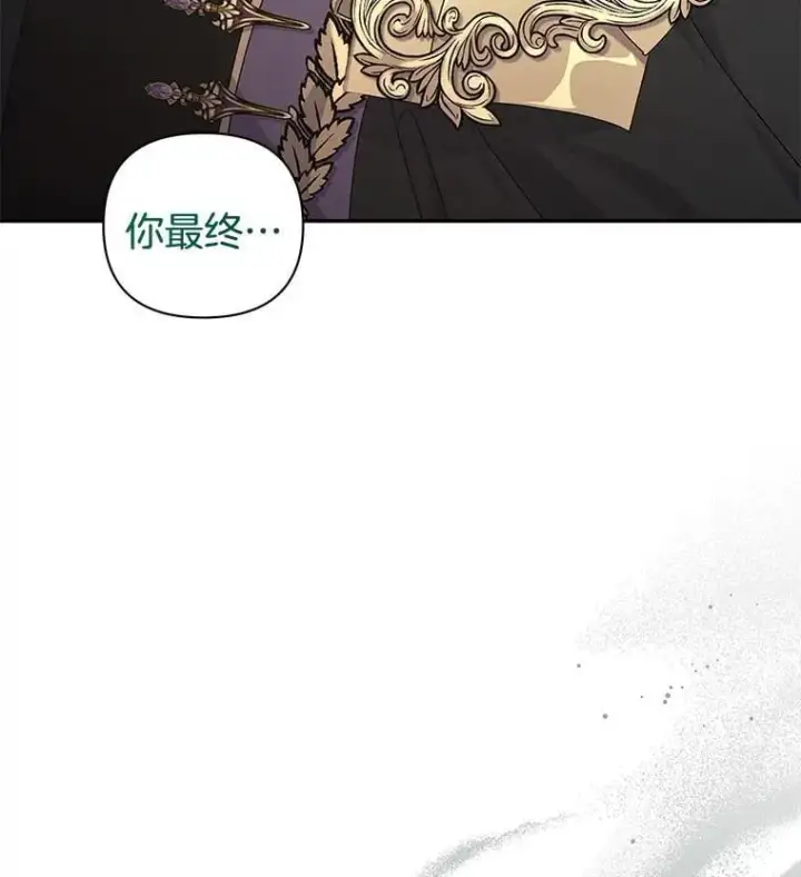 《偏执男配疯掉了》61.终于醒来图4