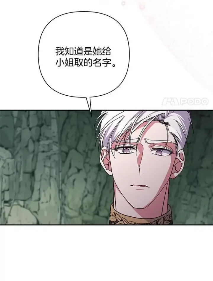 《偏执男配疯掉了》61.终于醒来图40