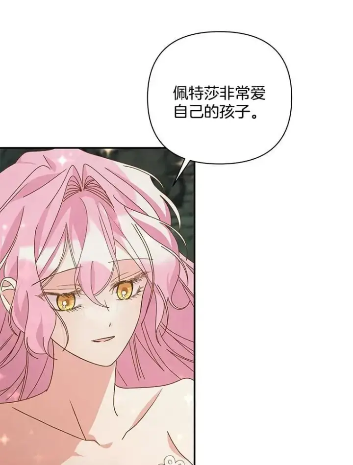 《偏执男配疯掉了》61.终于醒来图41