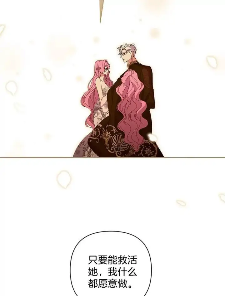 《偏执男配疯掉了》61.终于醒来图45