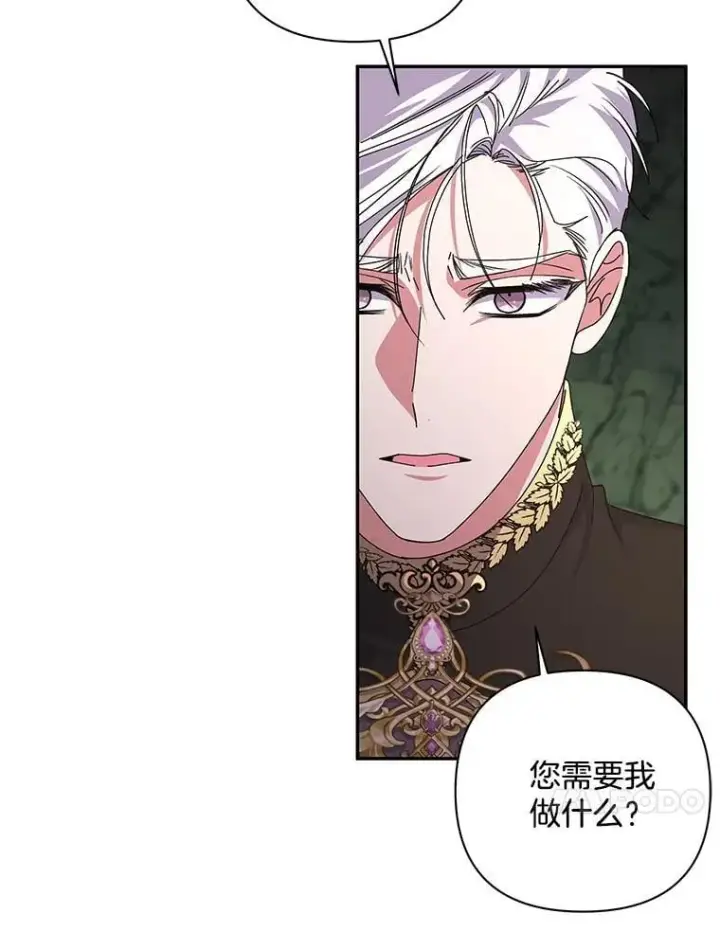 《偏执男配疯掉了》61.终于醒来图46