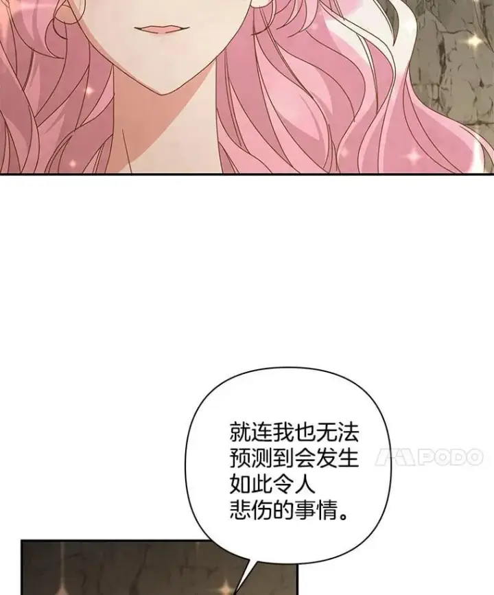 《偏执男配疯掉了》61.终于醒来图60