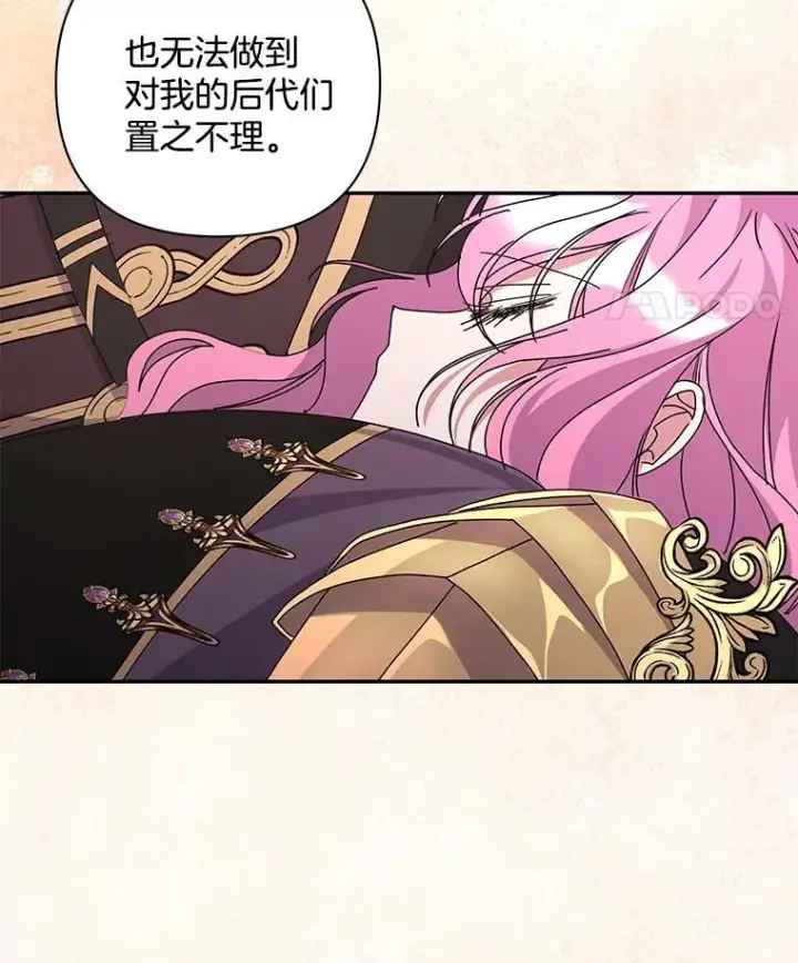 《偏执男配疯掉了》61.终于醒来图64