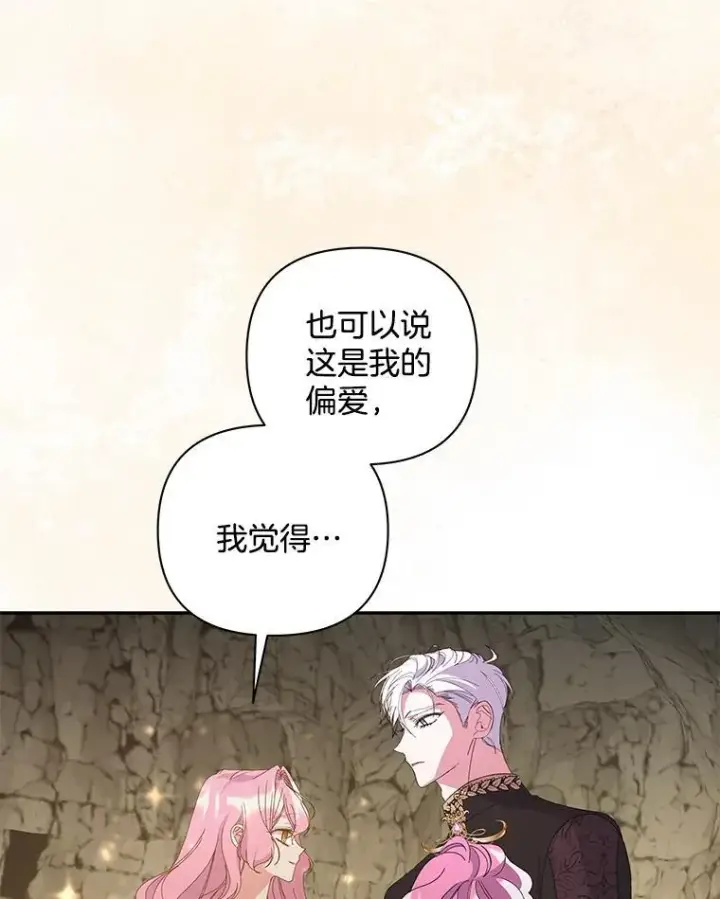 《偏执男配疯掉了》61.终于醒来图65