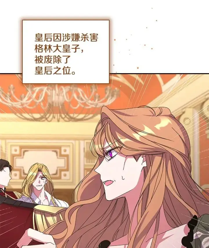 《偏执男配疯掉了》61.终于醒来图82