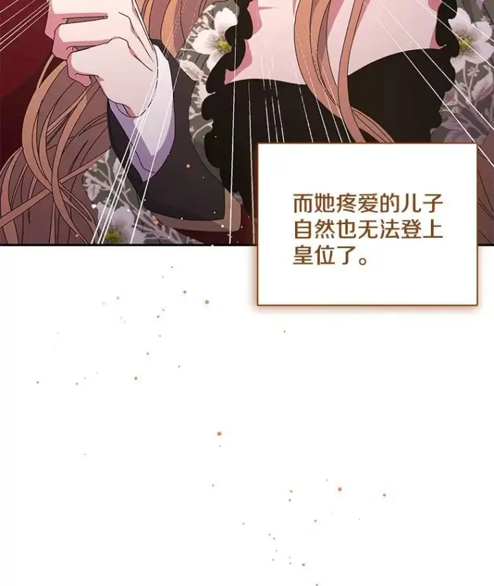 《偏执男配疯掉了》61.终于醒来图83