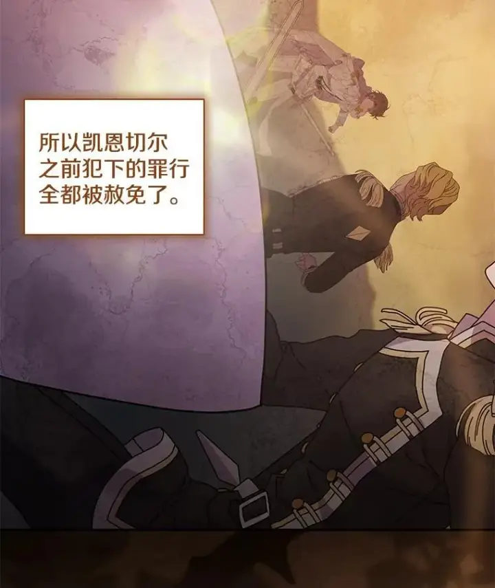 《偏执男配疯掉了》61.终于醒来图87