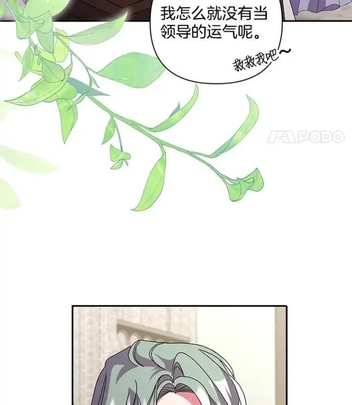 《偏执男配疯掉了》61.终于醒来图92