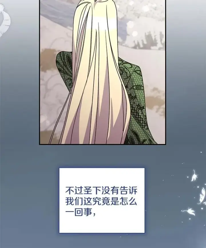 《偏执男配疯掉了》61.终于醒来图96