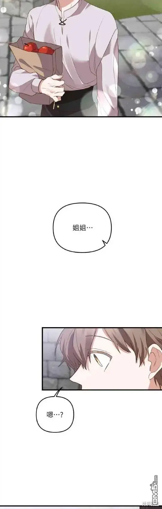 漫画《偏执男主的契约未婚妻》第1话第28张图