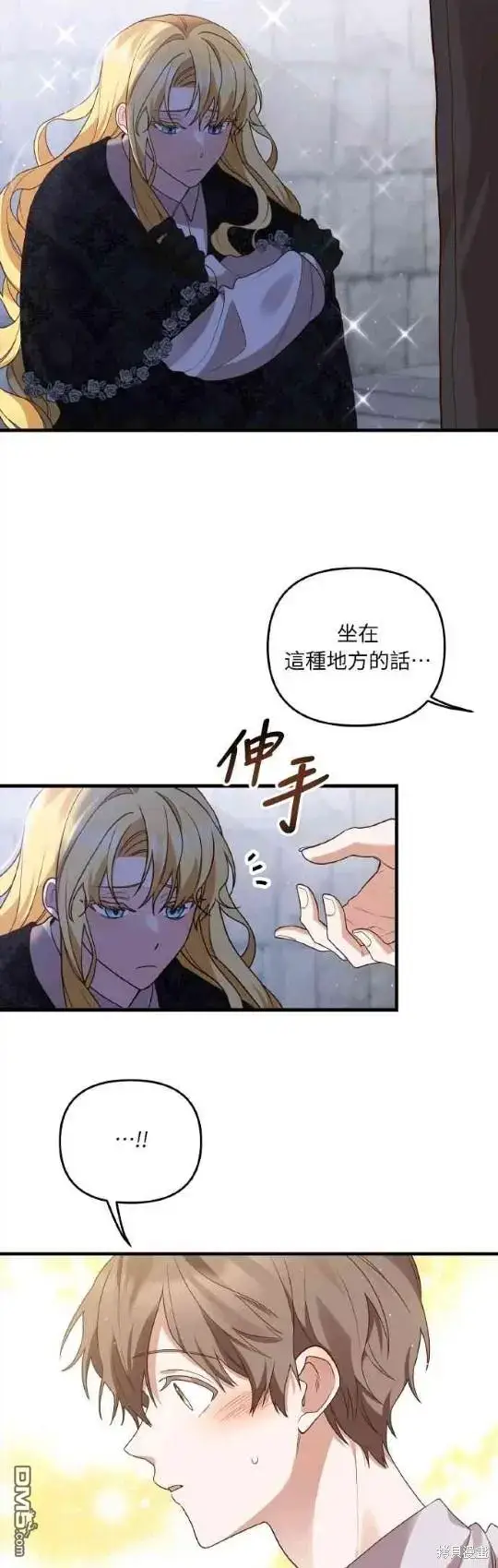 漫画《偏执男主的契约未婚妻》第1话第29张图