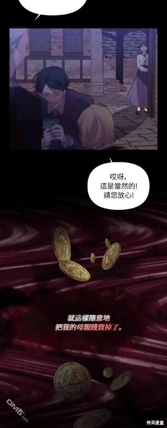 漫画《偏执男主的契约未婚妻》第1话第6张图