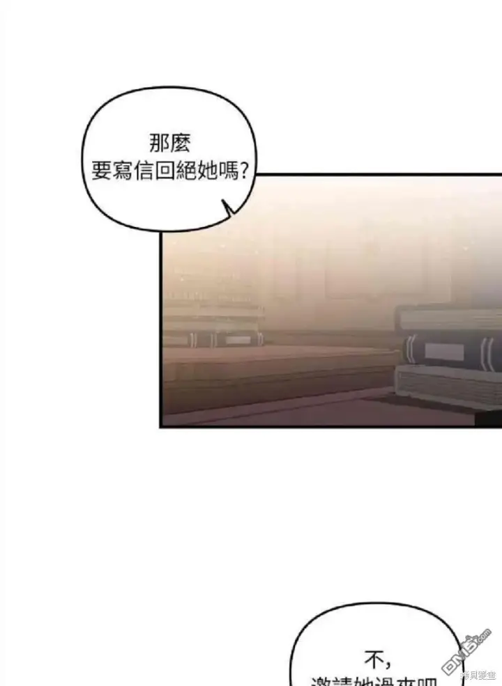 漫画《偏执男主的契约未婚妻》第1话第61张图