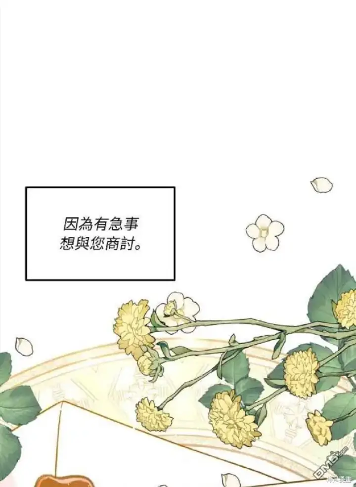 漫画《偏执男主的契约未婚妻》第1话第63张图