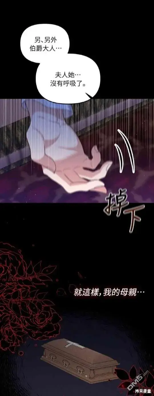 漫画《偏执男主的契约未婚妻》第1话第8张图