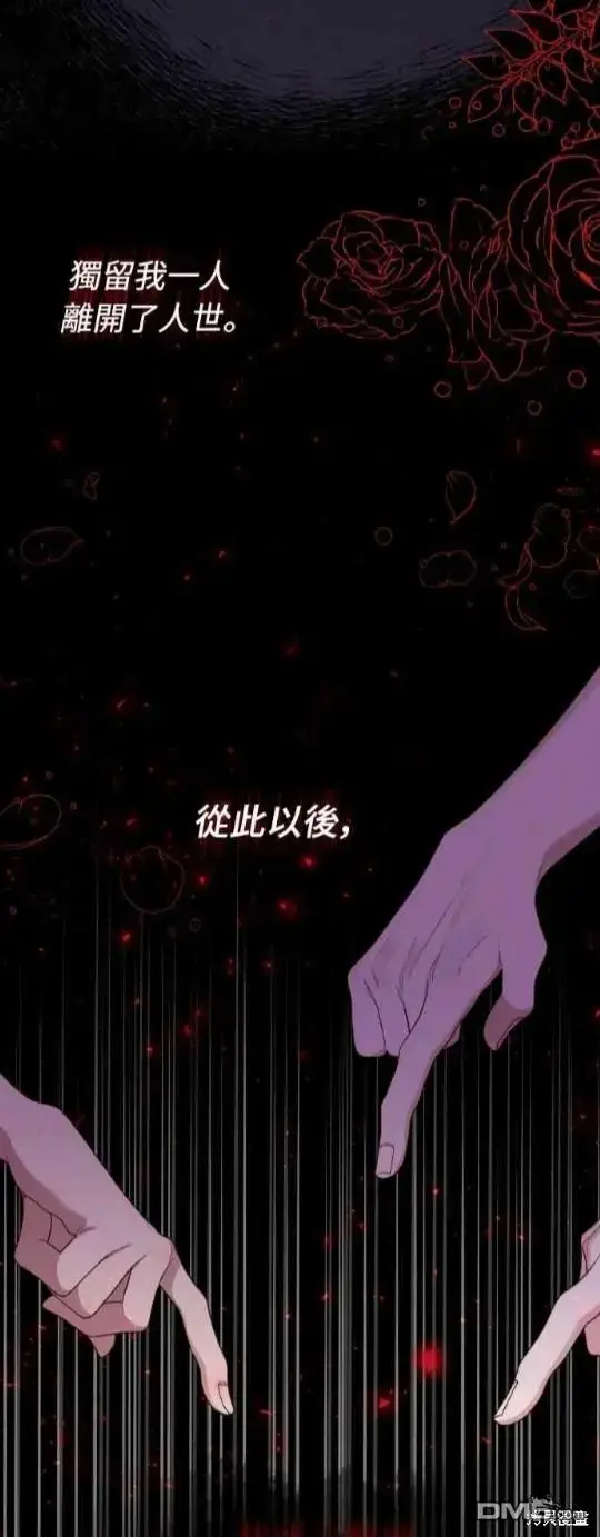 漫画《偏执男主的契约未婚妻》第1话第9张图