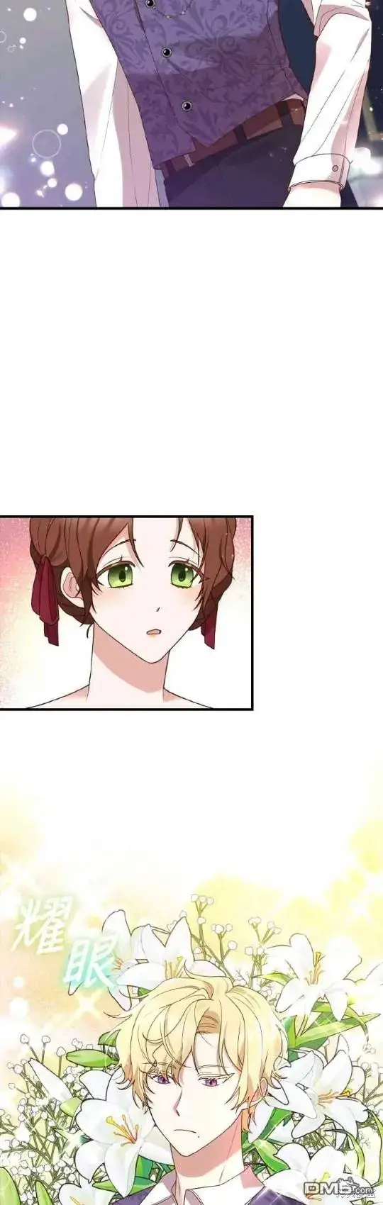 漫画《偏执男主的契约未婚妻》第2话第36张图