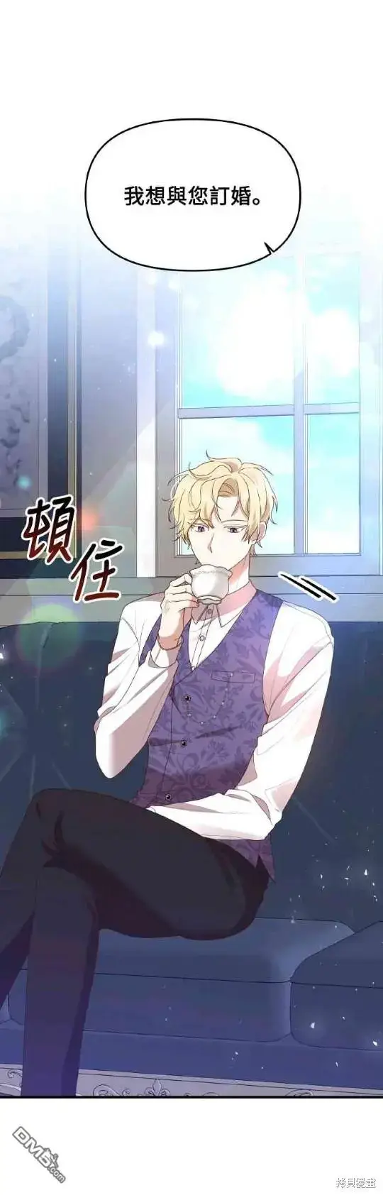 漫画《偏执男主的契约未婚妻》第2话第41张图