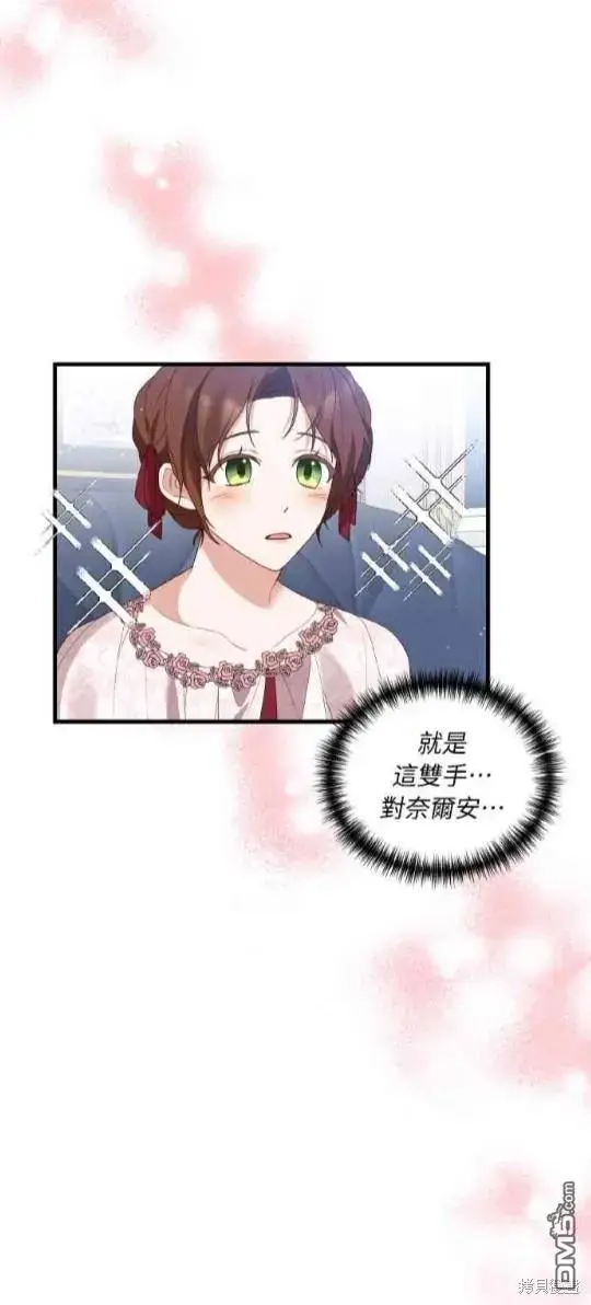 漫画《偏执男主的契约未婚妻》第2话第52张图