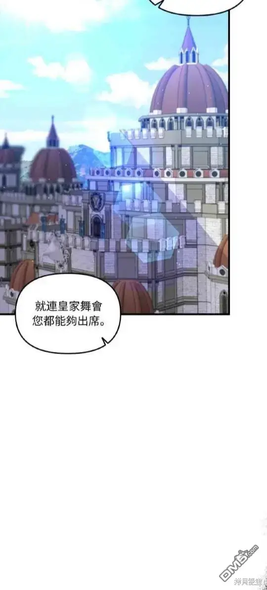 漫画《偏执男主的契约未婚妻》第2话第60张图