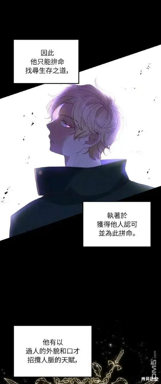 漫画《偏执男主的契约未婚妻》第2话第9张图