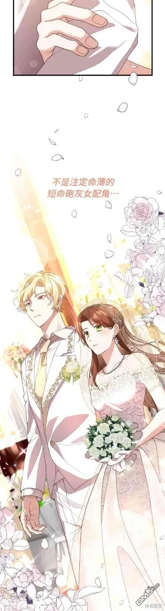 漫画《偏执男主的契约未婚妻》第3话第18张图