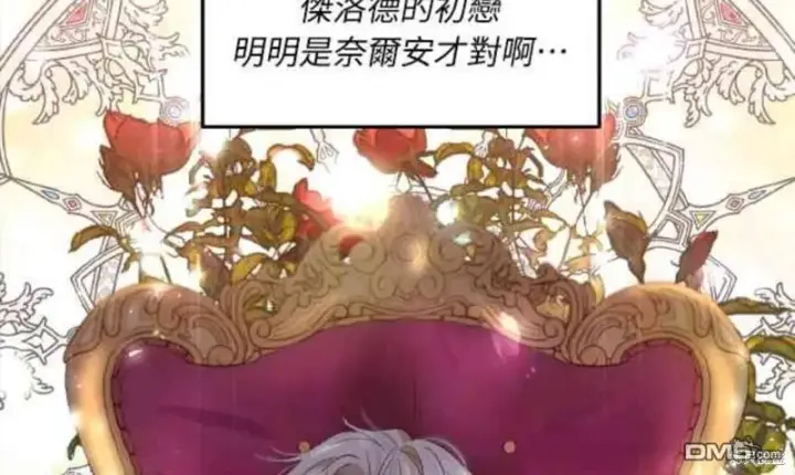 漫画《偏执男主的契约未婚妻》第3话第52张图