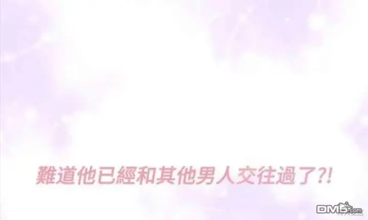 漫画《偏执男主的契约未婚妻》第3话第56张图