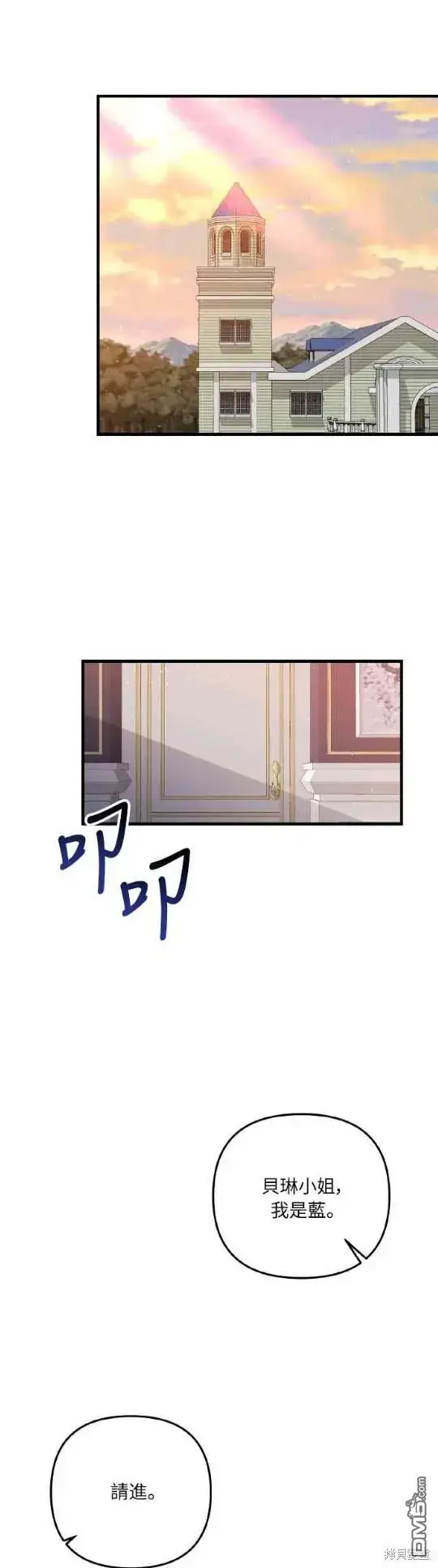 漫画《偏执男主的契约未婚妻》第4话第12张图