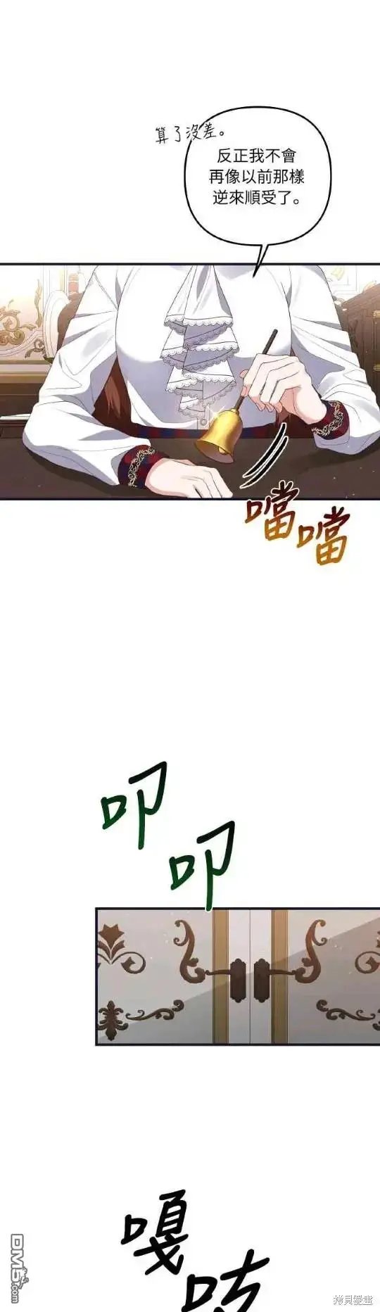 漫画《偏执男主的契约未婚妻》第4话第21张图