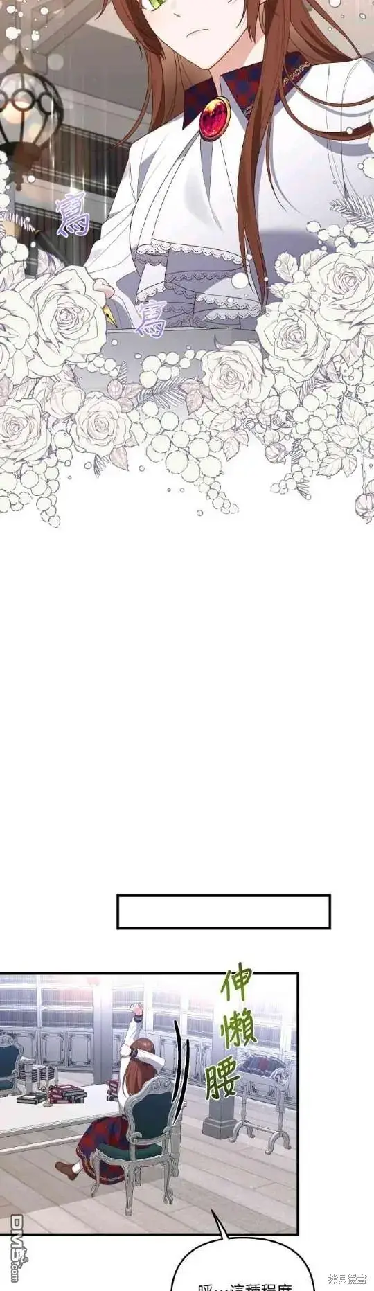 漫画《偏执男主的契约未婚妻》第4话第29张图